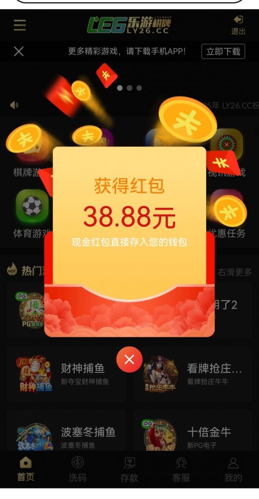 乐游LY26充值过的登录看看弹窗红包38.88-网投平台-博彩论坛-博彩平台