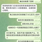 玖鼎 换皮再收割 玩家警惕“DD”平台新骗局!-白菜网社区-白菜论坛-白菜社区