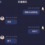 乐鱼实名绑定手机号找客服申请28注册彩金-白菜网社区-白菜论坛-白菜社区