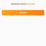 乐玩优惠找到新手福利领取体验金20-白菜网社区-白菜论坛-白菜社区