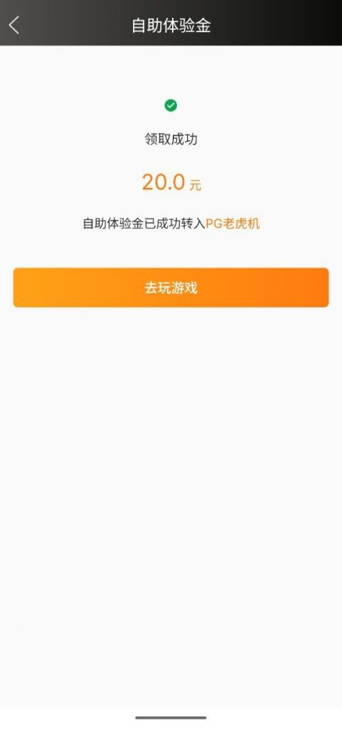乐玩优惠找到新手福利领取体验金20-博彩论坛-博彩社区-博彩策略论坛