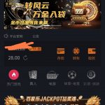 皇朝会注册满24小时找客服领取28彩金-白菜网社区-白菜论坛-白菜社区