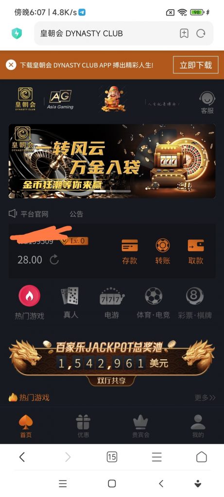 皇朝会注册满24小时找客服领取28彩金-网投平台-博彩论坛-博彩平台