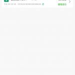 6U绑定活跃地址，可以免费申请6-66U-白菜网社区-白菜论坛-白菜社区