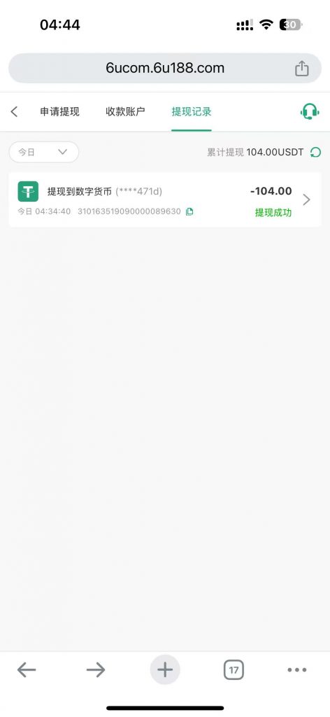 6U绑定活跃地址，可以免费申请6-66U-白嫖论坛-白嫖社区-白菜论坛