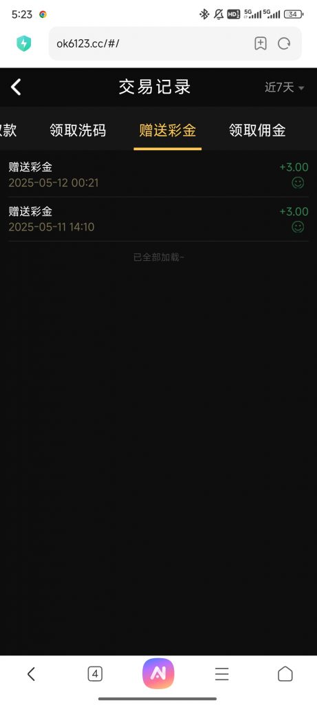 开元61跟客服说领取电话彩金，送了6彩金-白菜论坛-白菜网导航-白菜社区