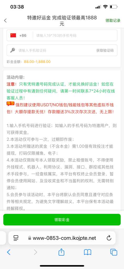 澳门博彩999自助输入手机号碰瓷特邀送88彩金-白菜网社区-白菜论坛-白菜社区
