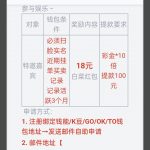 38棋牌找到第一个注册白菜红包，按要求发邮箱领取18彩金-白菜网社区-白菜论坛-白菜社区