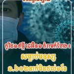 新冠再次来袭！全球不到1个月致死1602人-白菜网社区-白菜论坛-白菜社区