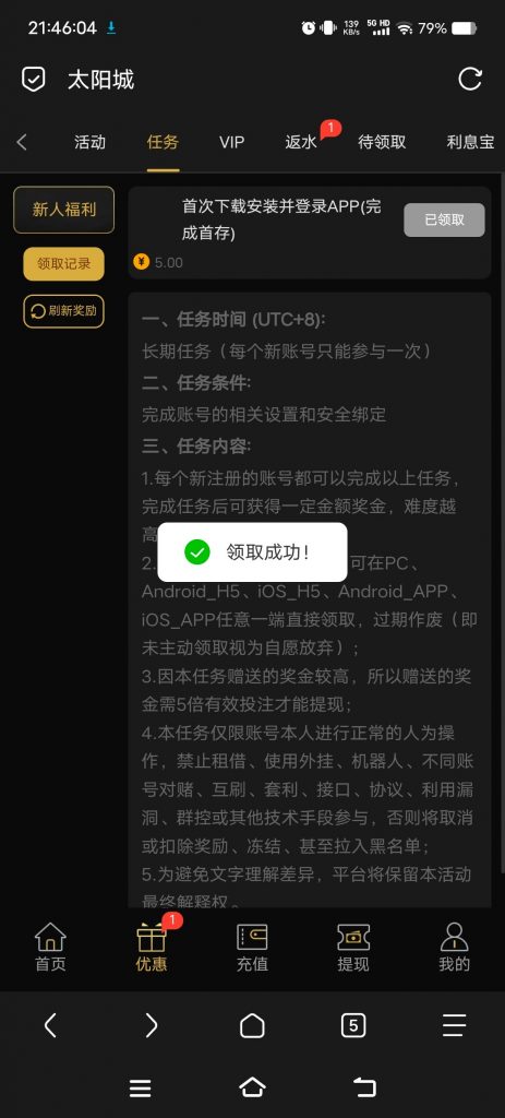 大阳城99996有充值过的上去领取送5彩金5倍水-博彩推广-博彩社区-博彩论坛