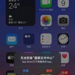 国家反诈中心App一度遭苹果App Store下架后又恢复上线-白菜网社区-白菜论坛-白菜社区