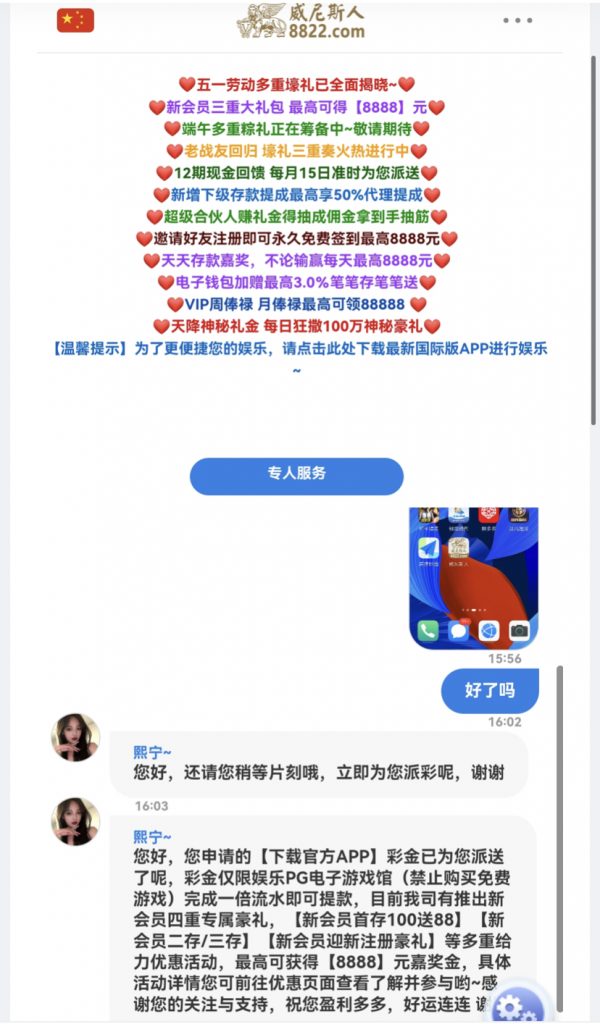 威尼斯人8822这几天有玩过的下载app给58彩金-白菜论坛-白菜网导航-白菜社区