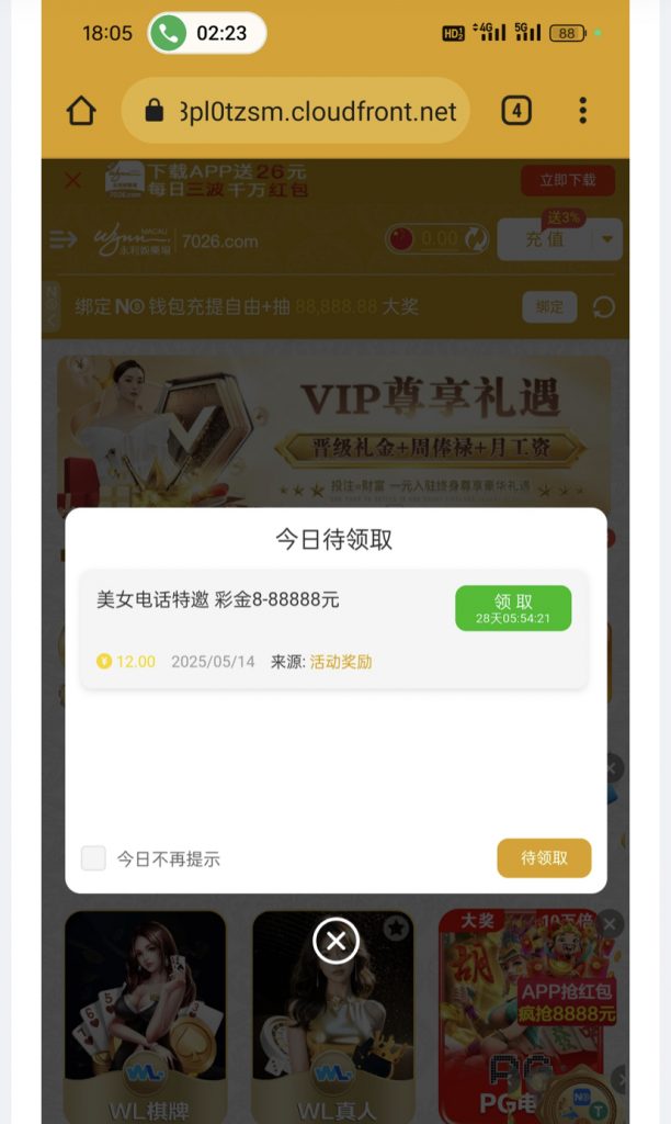db350ec26620250516182714