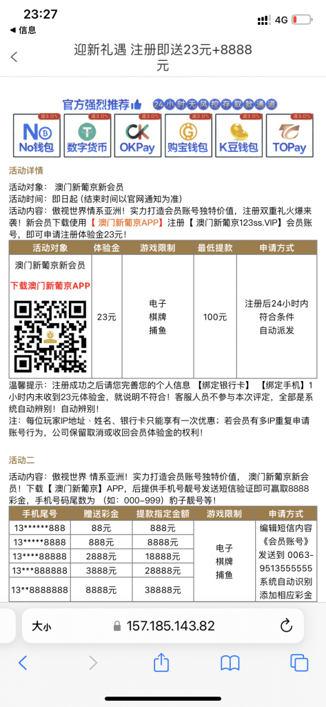 新葡京123SS下载app注册送23彩金-白菜社区网-白菜论坛