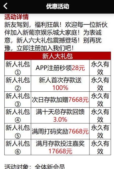 新葡京495下载app注册送28-白菜网论坛-白菜社区