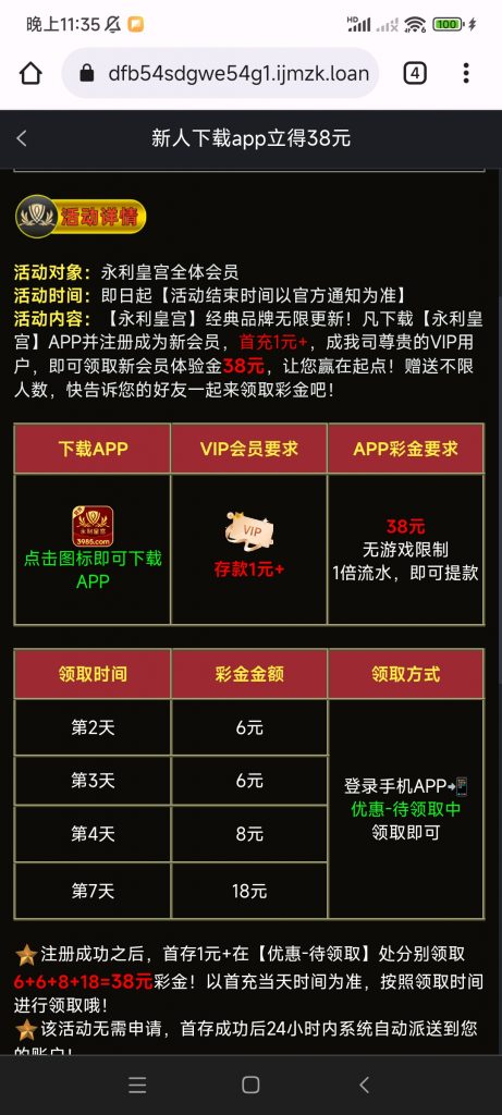 永利皇宫3985首冲1元送38彩金-博彩彩金-博彩社区-博彩论坛