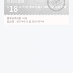 头号玩家充值过的，优惠里面自助领取18彩金-白菜网社区-白菜论坛-白菜社区