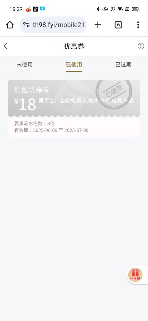 头号玩家充值过的，优惠里面自助领取18彩金-彩金论坛-白菜社区-白菜论坛