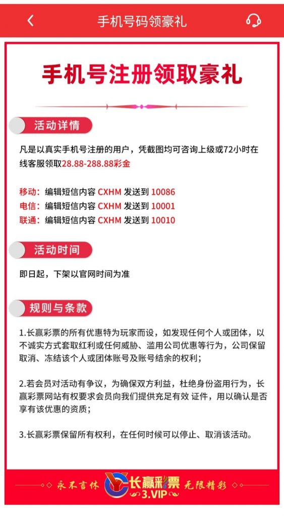 长赢彩票注册送28彩金-白嫖论坛-白嫖社区-白菜论坛