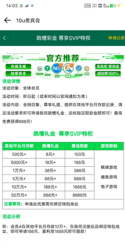 贵宾会602提供其他平台账号密码给他们申请跳槽金10u-百家乐俱乐部-百家乐论坛