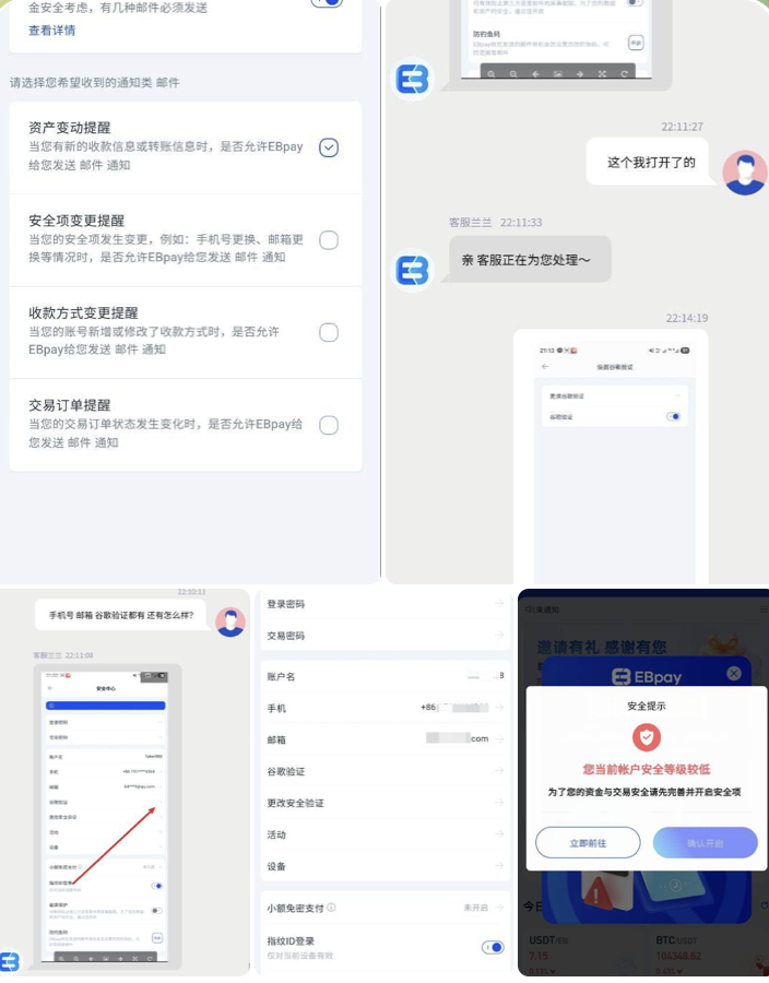 EBpay黑款预警实名+验证全开仍被锁，网友怒斥：比银行还难提款！-足球论坛-足球策略论坛