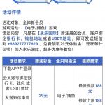 永乐629注册下载app并绑定钱包发送短信领29-白菜网社区-白菜论坛-白菜社区