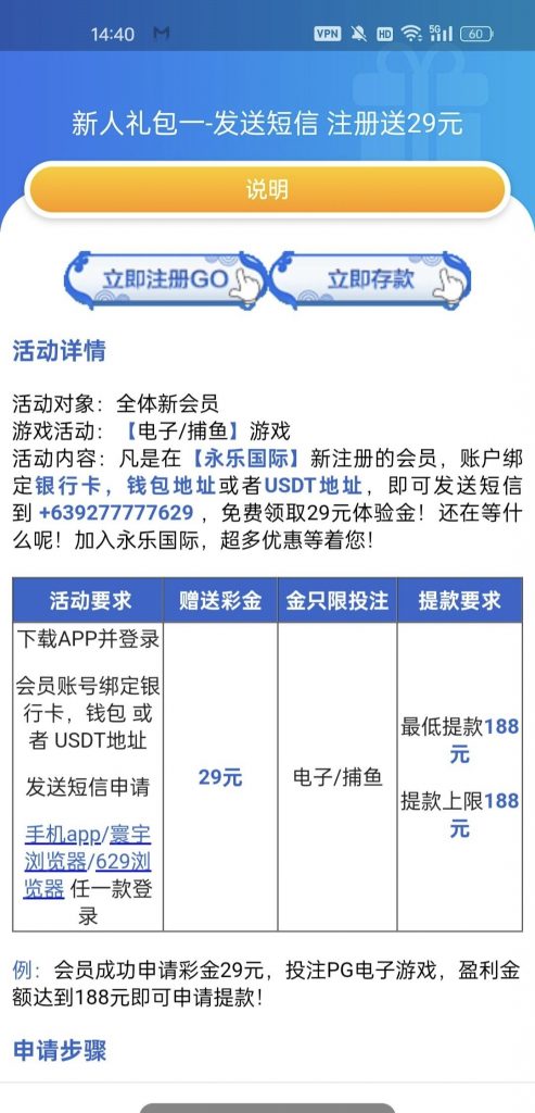 永乐629注册下载app并绑定钱包发送短信领29-白菜导航网-白菜社区-白菜作业群
