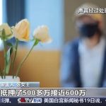央视曝光惊天骗局！88人“恋爱剧组”骗走女子600万元，仅用20天-白菜网社区-白菜论坛-白菜社区