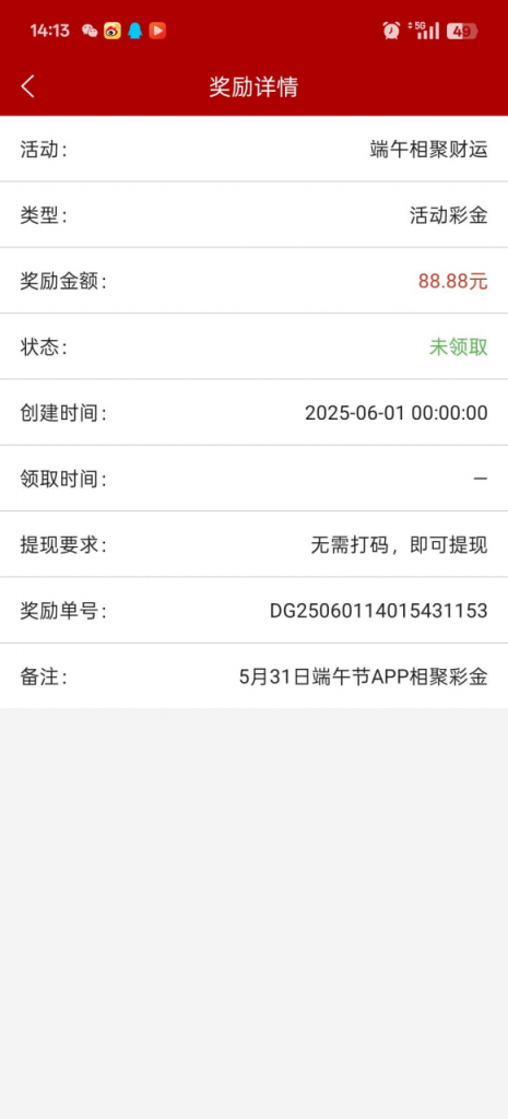 皇冠227历史有充值的，登录看看领取端午88彩金-白嫖论坛-白菜论坛-白菜导航网