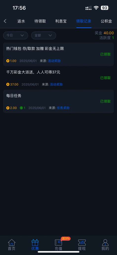 PG0017历史注册彩金，没有充值过是17 充值过是37-彩票论坛-彩票技巧策略