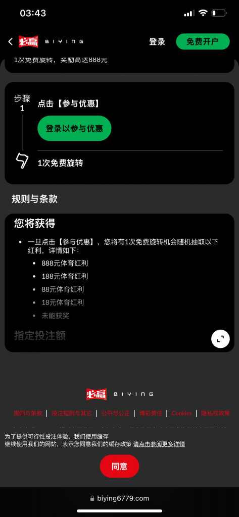 必赢6679新用户注册一次转盘必中18-博彩黑台-免费彩金论坛