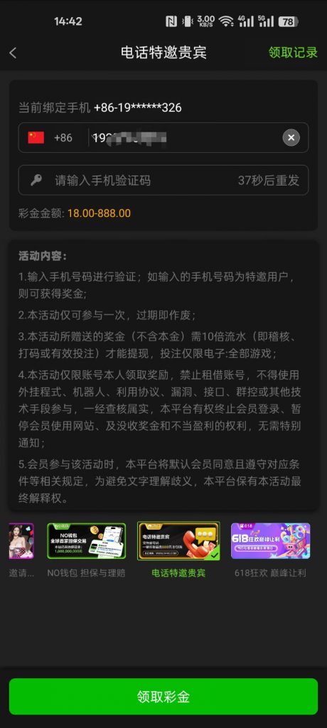 888集团自助输入手机号碰瓷特邀18-888彩金-博彩论坛-博彩社区-博彩策略论坛