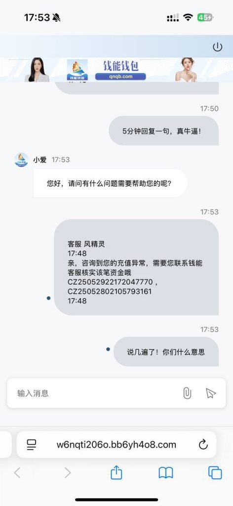 钱能钱包直接硬黑,还在用的注意了！-博彩黑台-免费彩金论坛