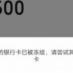 狗推柬埔寨打工5年回国资金全部被冻结-白菜网社区-白菜论坛-白菜社区