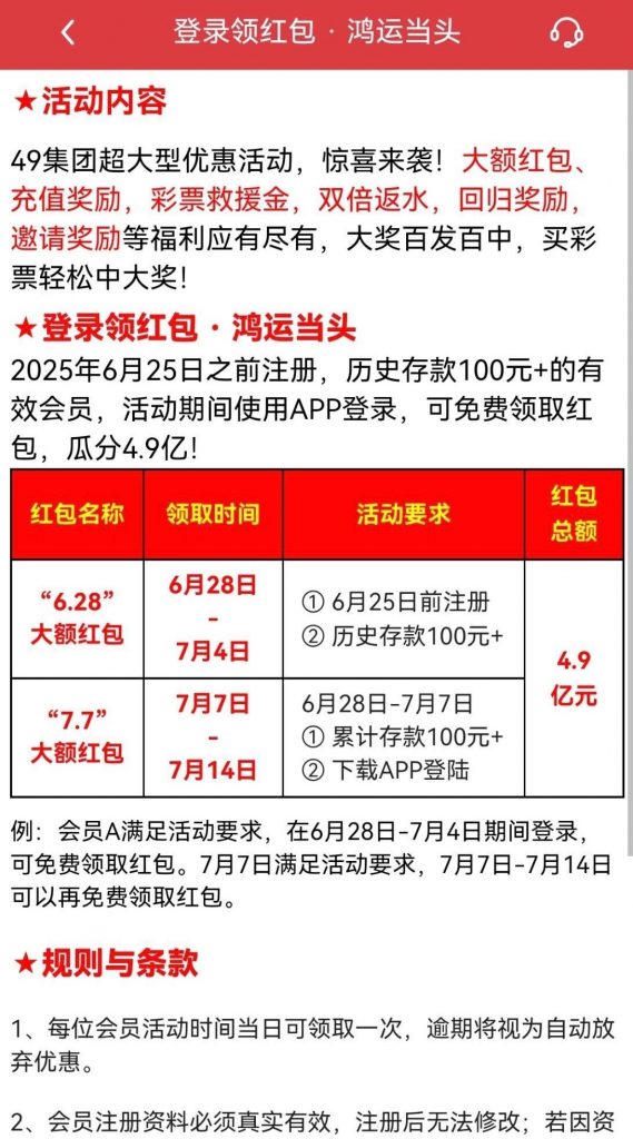 49彩票有历史存款的兄弟可以登入上去领红包-德州策略-德州技巧-德州论坛