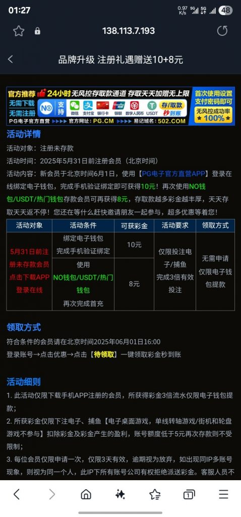 PG电子502历史注册登录送10彩金-白嫖论坛-白菜论坛-白菜导航网