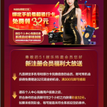 51娱乐注册完善信息是特邀送32彩金-白菜网社区-白菜论坛-白菜社区