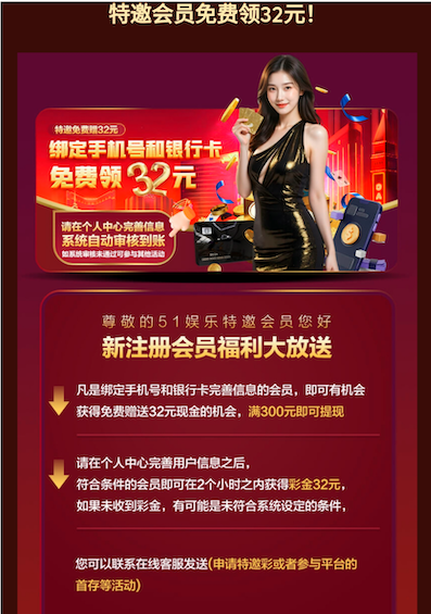 51娱乐注册完善信息是特邀送32彩金-德州策略-德州技巧-德州论坛