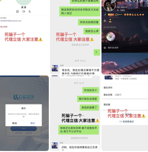 曝光黑平台立信改单黑钱封号拖赔付，代理也坑会员！-白菜社区网-白菜论坛