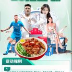 亿豪28点击优惠,然后再点自助申请送28猪脚饭-白菜网社区-白菜论坛-白菜社区