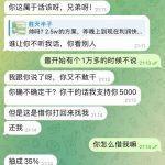 曝光辉达娱乐杀猪：从试水赢钱到“稳赔方案”，一步步被割干净！-白菜网社区-白菜论坛-白菜社区
