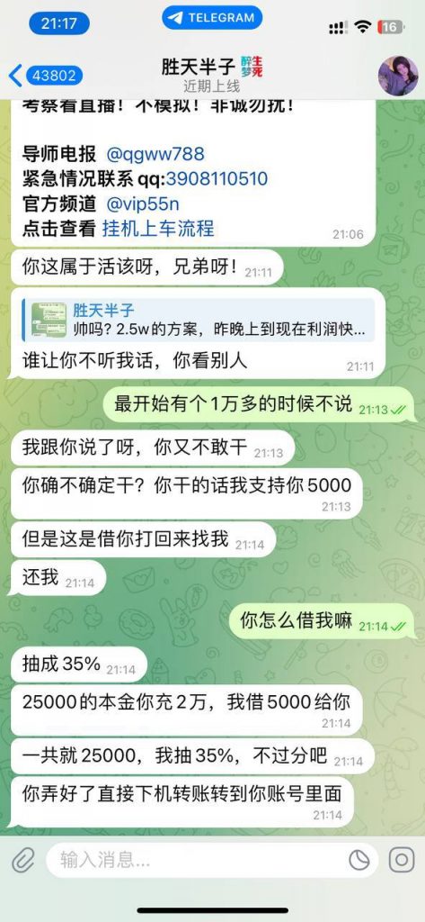 曝光辉达娱乐杀猪：从试水赢钱到“稳赔方案”，一步步被割干净！-百家乐俱乐部-百家乐论坛