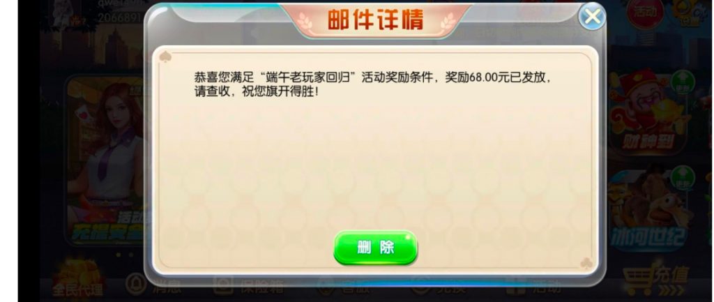 黄金轮老玩家回归送了68彩金，有号的登录看看-博彩论坛-博彩社区-博彩策略论坛