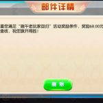 黄金轮老玩家回归送了68彩金，有号的登录看看-白菜网社区-白菜论坛-白菜社区