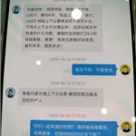 曝光缅甸腾龙娱乐旗下子公司新盛娱乐黑代理100万！-白菜网社区-白菜论坛-白菜社区