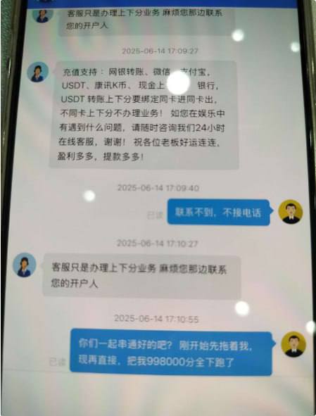 曝光缅甸腾龙娱乐旗下子公司新盛娱乐黑代理100万！-博彩论坛-博彩社区-博彩策略论坛