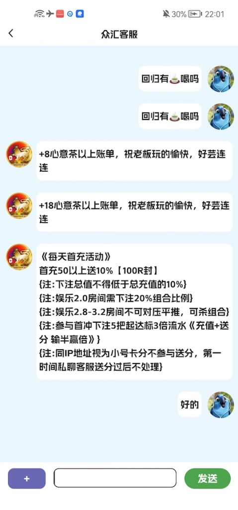 易币付 无故封号定性诈骗！对接杀猪盘-博彩引流-白菜社区-白菜论坛