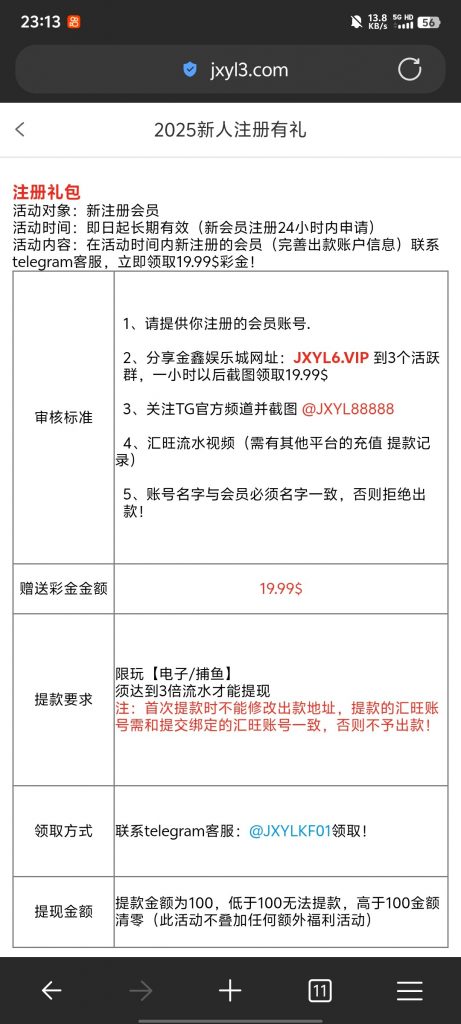 金鑫娱乐注册送19.99U-博彩黑台-免费彩金论坛