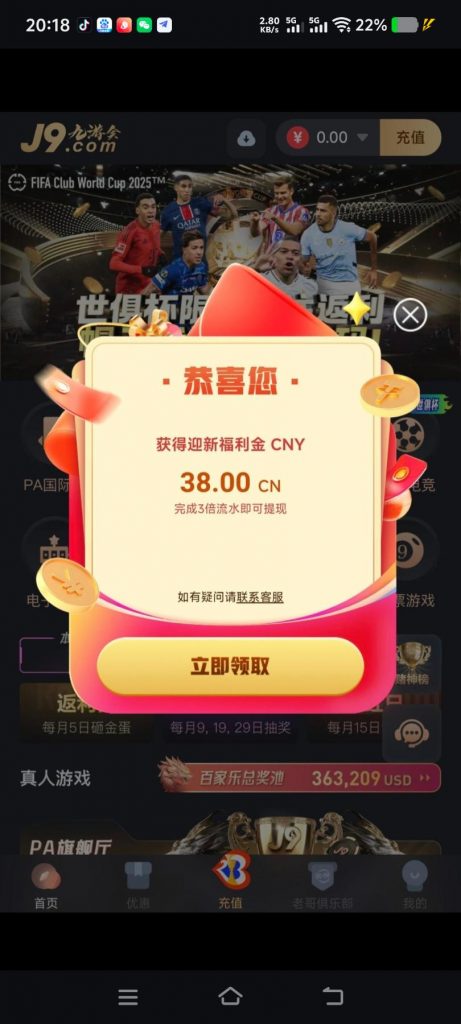 九游会注册账号然后就接到电话送 38 彩金-白菜论坛-白菜网导航-白菜社区