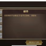 168棋牌新用户并且注册绑定信息以及提款信息送了20-白菜网社区-白菜论坛-白菜社区